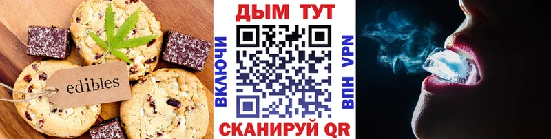 Печенье с ТГК конопля  Лобня 