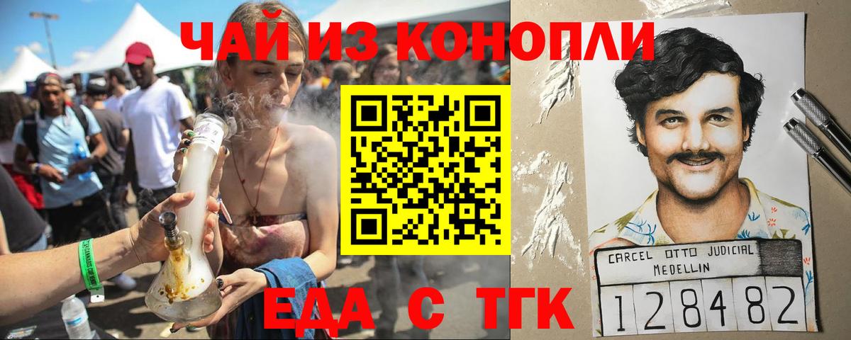 Печенье с ТГК конопля  Лобня 