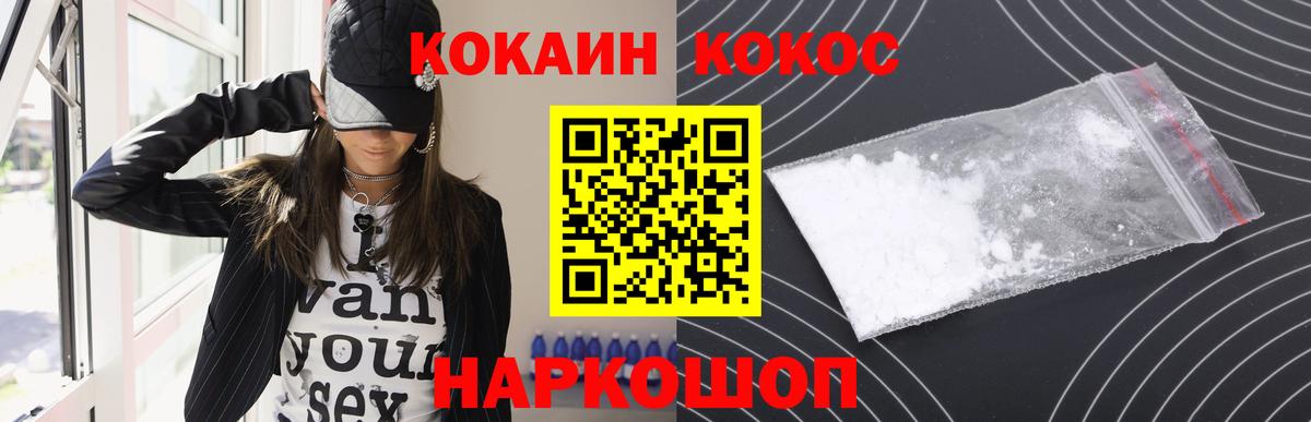 Лобня  КОКАИН Fish Scale  Cocaine Columbia  Cocaine  Вход с VPN 
