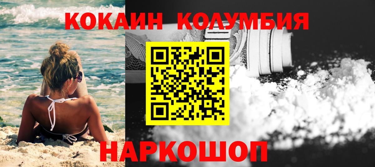 Cocaine 99%  Лобня  КОКАИН FishScale 