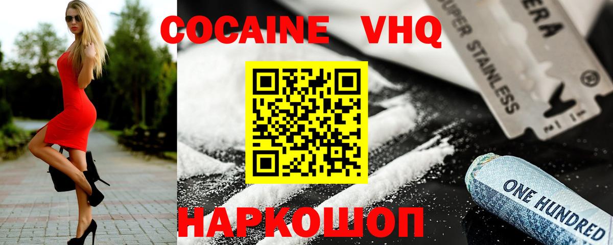 КОКАИН Колумбийский Лобня