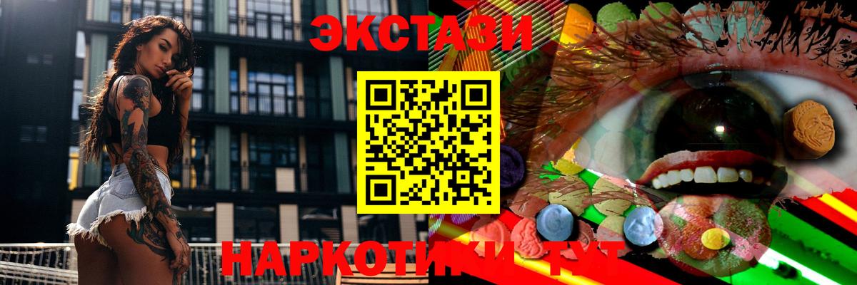 Ecstasy  Лобня  ЭКСТАЗИ 280мг 