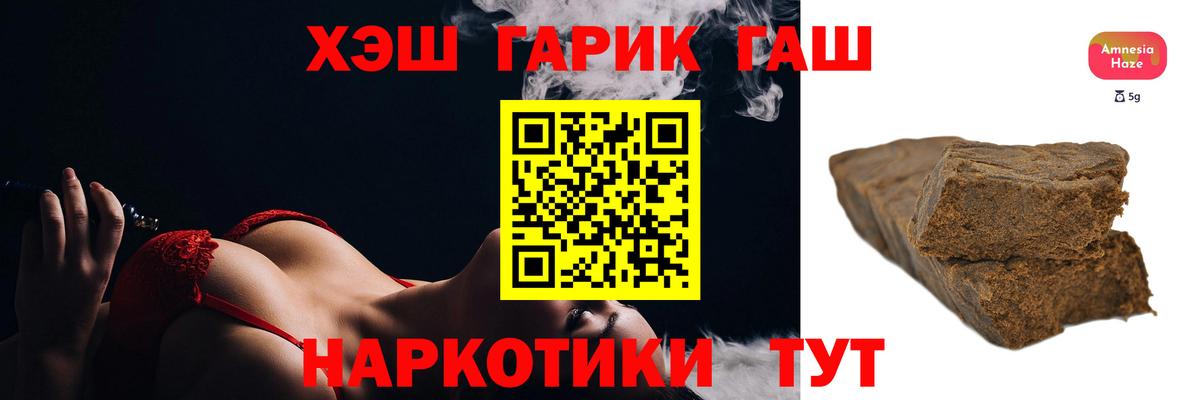 ГАШИШ hashish  ГАШ индика сатива  где купить наркоту  Вход с VPN  Лобня 