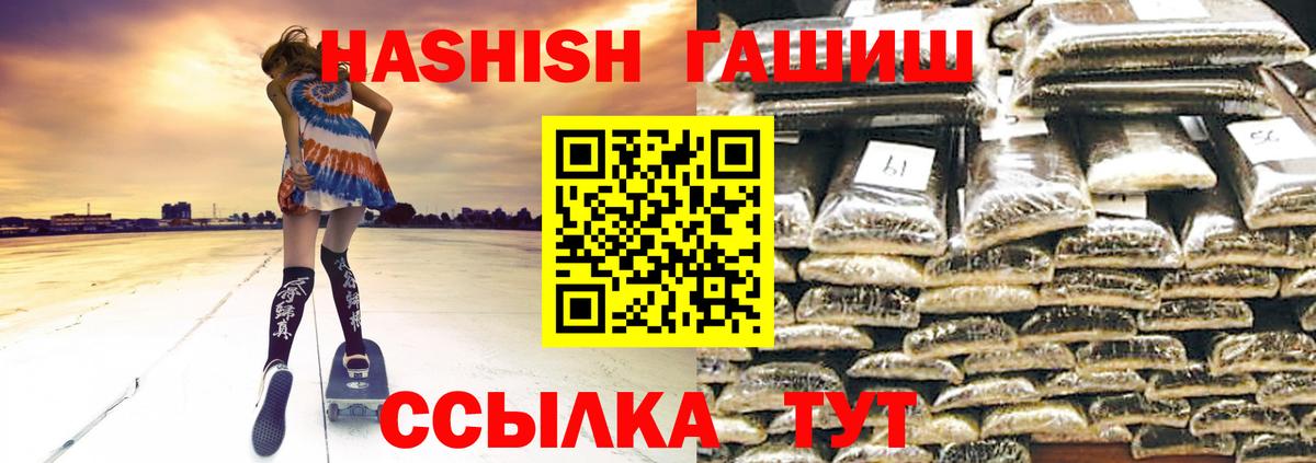ГАШ убойный  Лобня  наркошоп  ГАШИШ ice o lator 