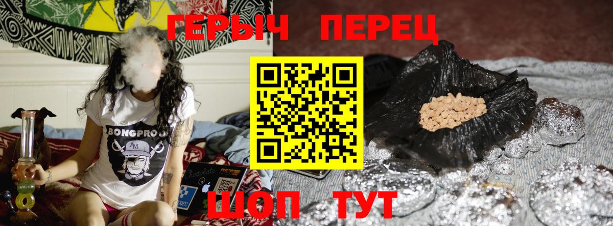 Лобня  ГЕРОИН Heroin  ГЕРОИН  Вход с VPN 