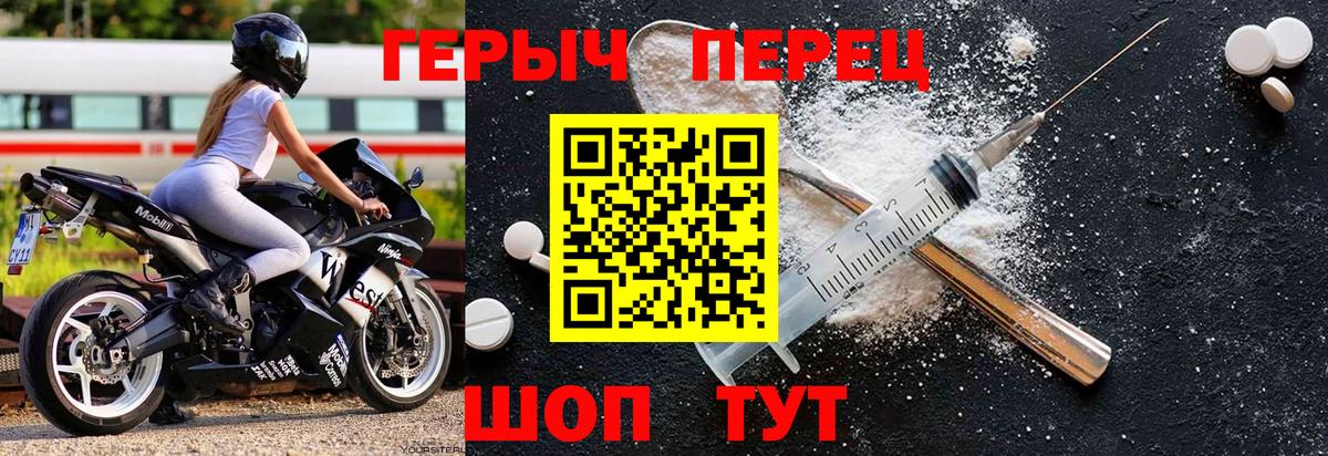 ГЕРОИН Heroin Лобня
