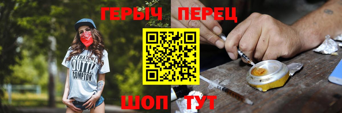 Героин хмурый Лобня