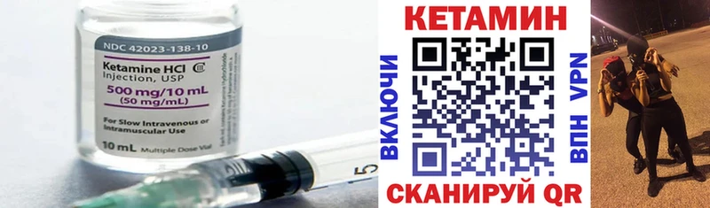 КЕТАМИН ketamine ОМГ ОМГ как зайти Лобня