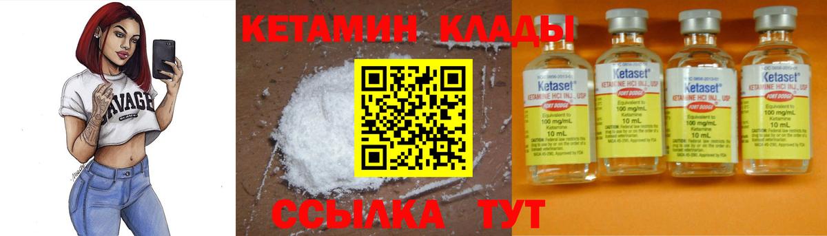 КЕТАМИН ketamine  КЕТАМИН ketamine  Вход с VPN  Лобня 