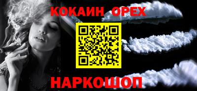 кокаин премиум Дубна