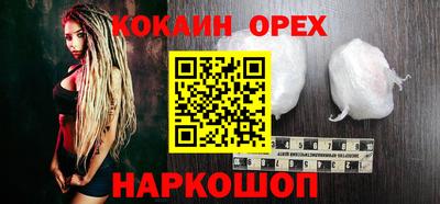 кокаин премиум Дубна