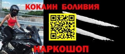 кокаин премиум Волгодонск