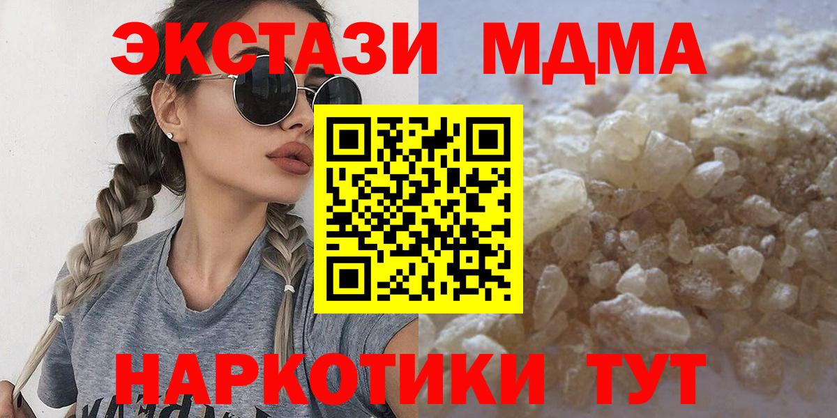 МДМА VHQ Лобня