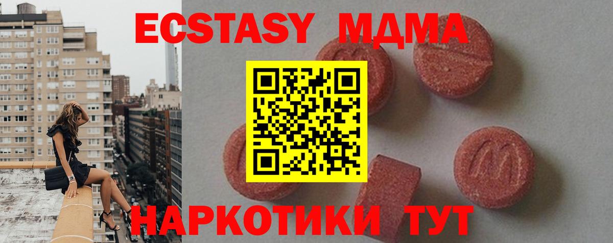 Лобня  MDMA VHQ  МДМА  Вход с VPN  МДМА VHQ 