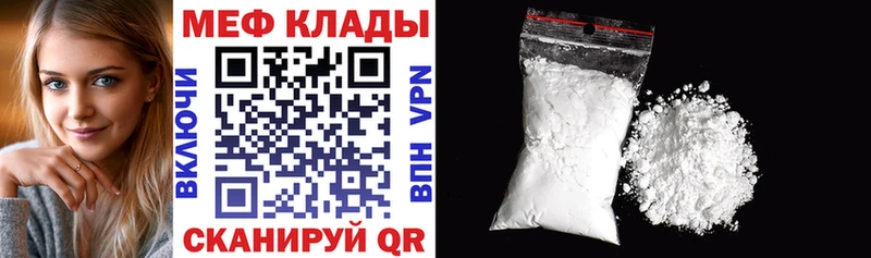 Мефедрон мука Лобня