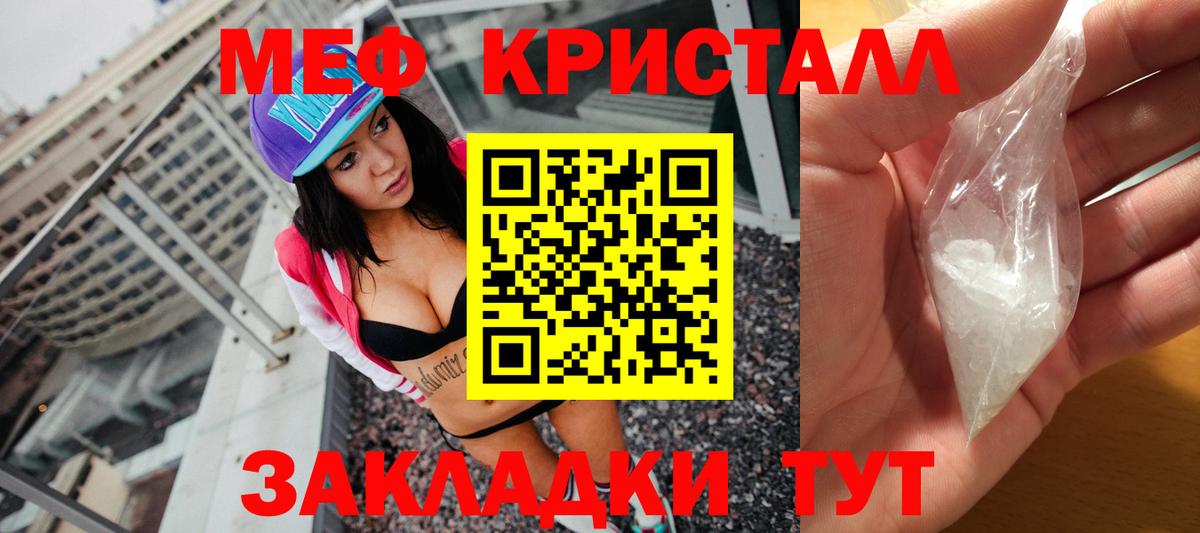 Лобня  Мефедрон кристаллы  МЯУ-МЯУ кристаллы  МЕФ  Вход с VPN 