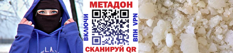 МЕТАДОН VHQ  гидра зеркало  Лобня 