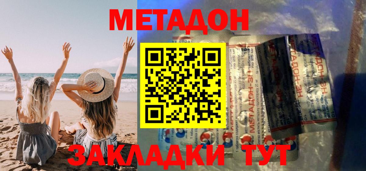 МЕТАДОН белоснежный Лобня