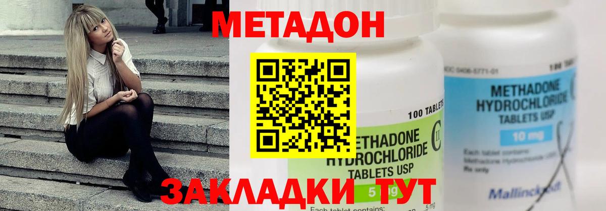 МЕТАДОН мёд  Лобня  МЕТАДОН мёд 