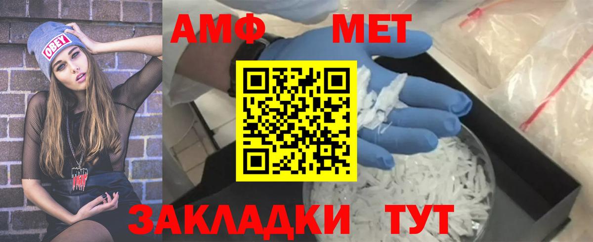 Метамфетамин пудра Лобня