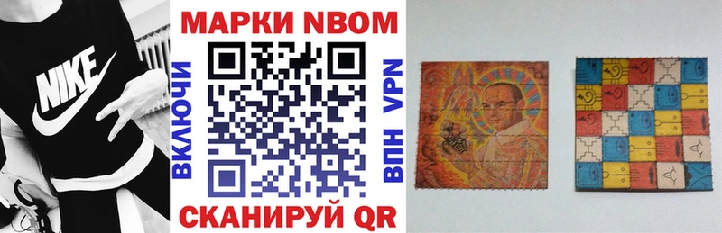 Марки N-bome 1500мкг  Лобня 