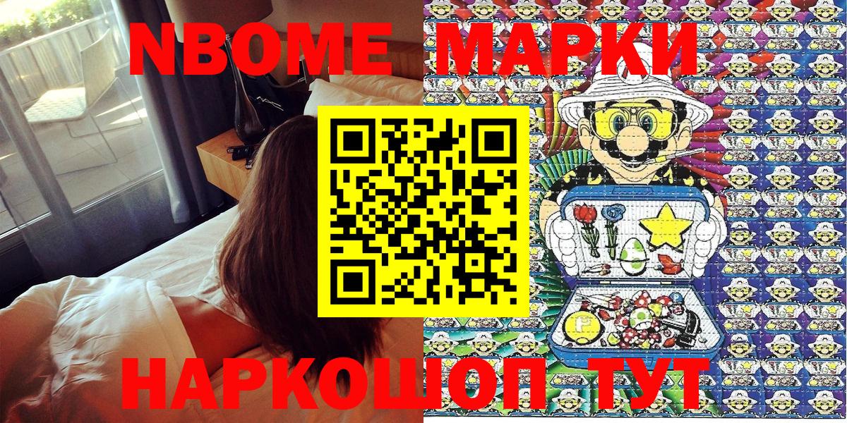 Лобня  Марки N-bome 1,8мг  Вход с VPN 