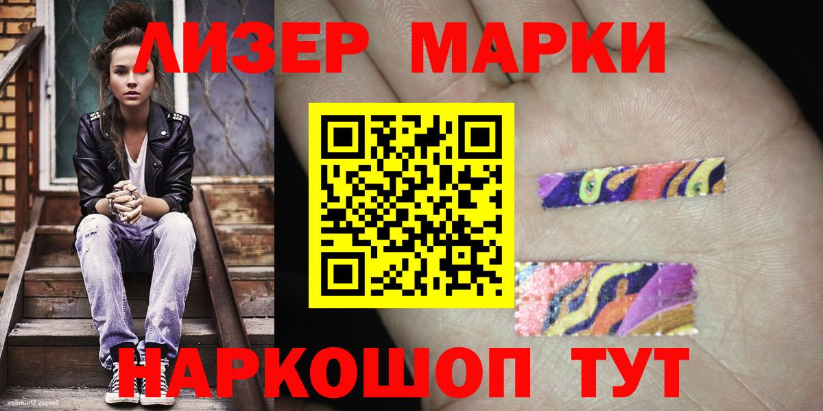 Марки 25I-NBOMe  Марки NBOMe 1,8мг  Лобня  Марки NBOMe 1,8мг 