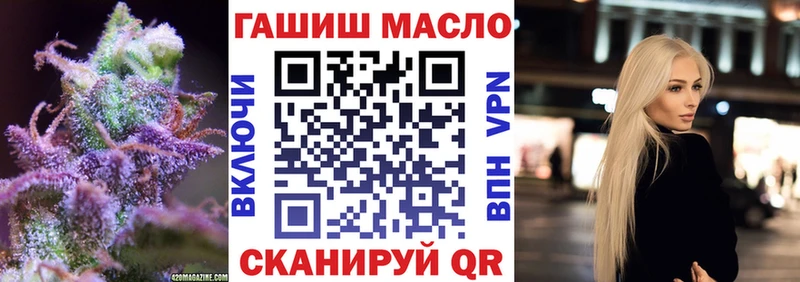 ТГК гашишное масло Лобня