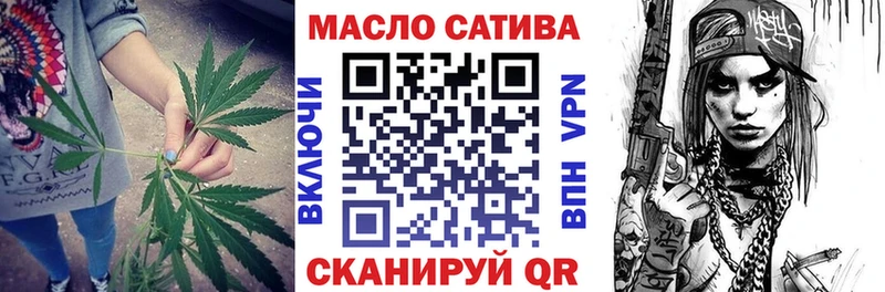 ТГК гашишное масло Лобня