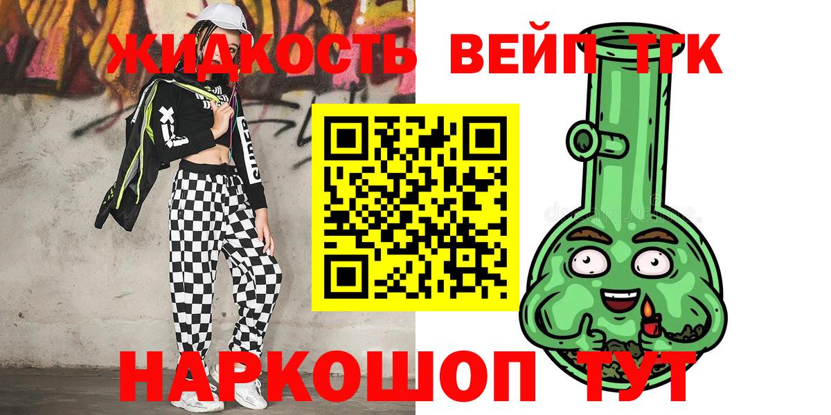 Лобня  Дистиллят ТГК THC oil  Вход с VPN 