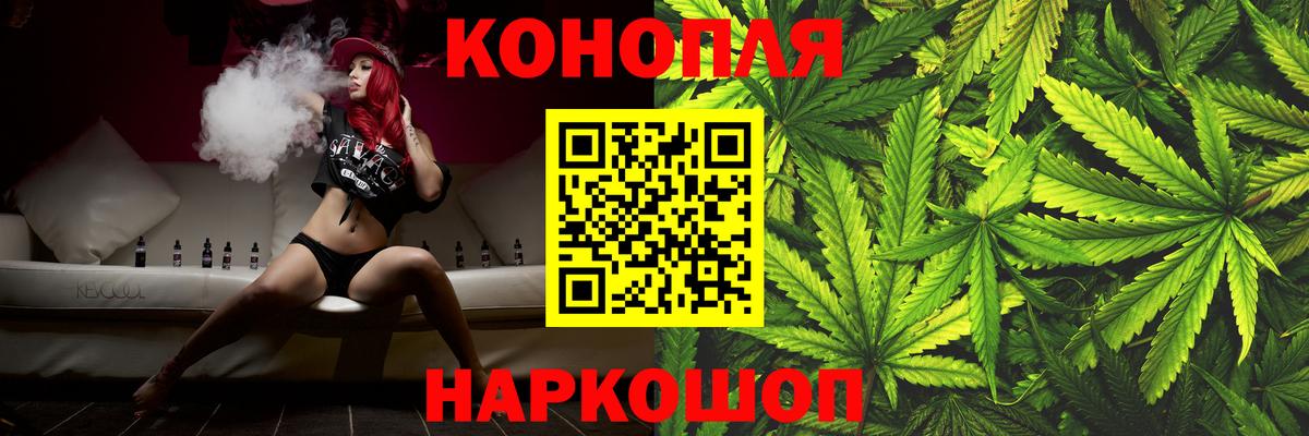 Канабис Ganja Лобня